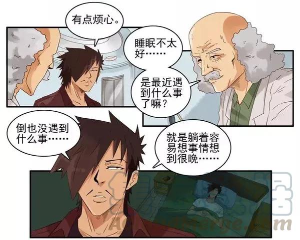 《杀手古德》1459 助眠 第3页