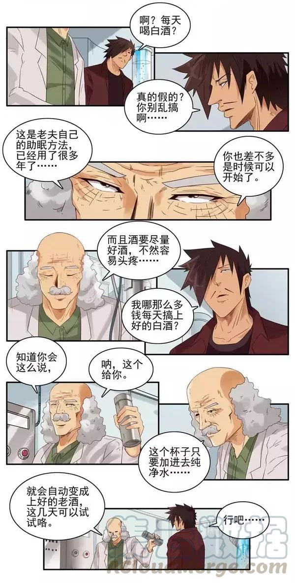 《杀手古德》1459 助眠 第9页