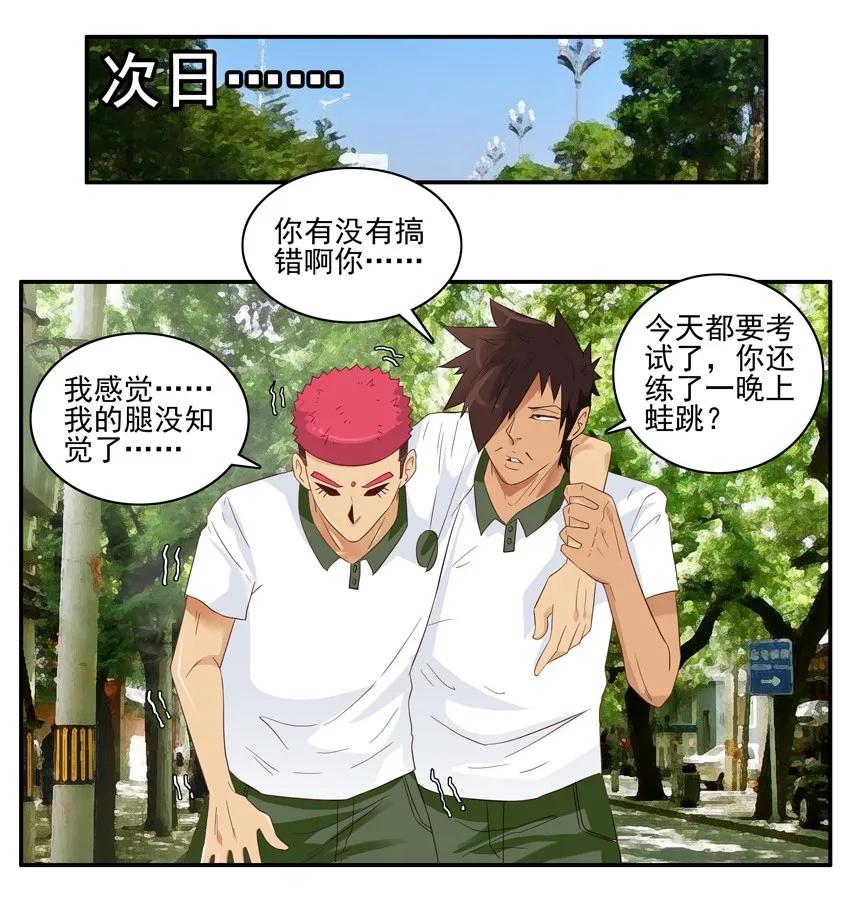 《杀手古德》1460 中考体育 第15页