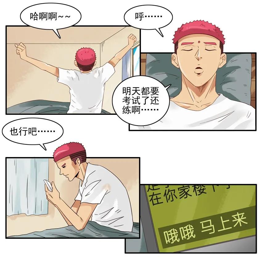 《杀手古德》1460 中考体育 第12页