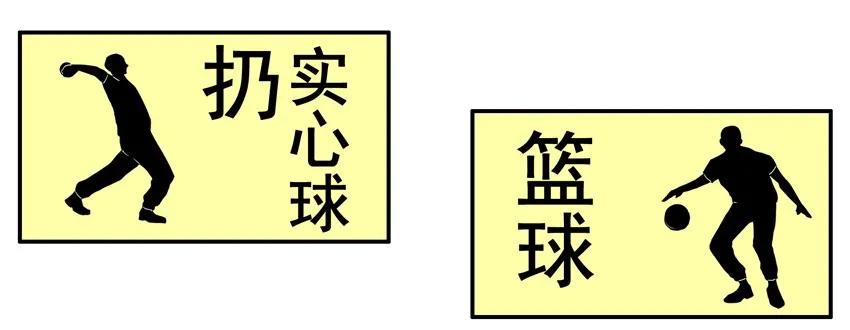 《杀手古德》1460 中考体育 第6页