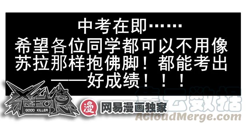 《杀手古德》1460 中考体育 第16页