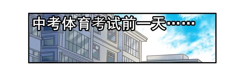 《杀手古德》1460 中考体育 第8页