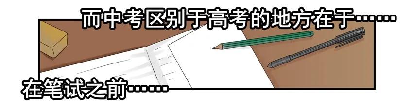《杀手古德》1460 中考体育 第3页