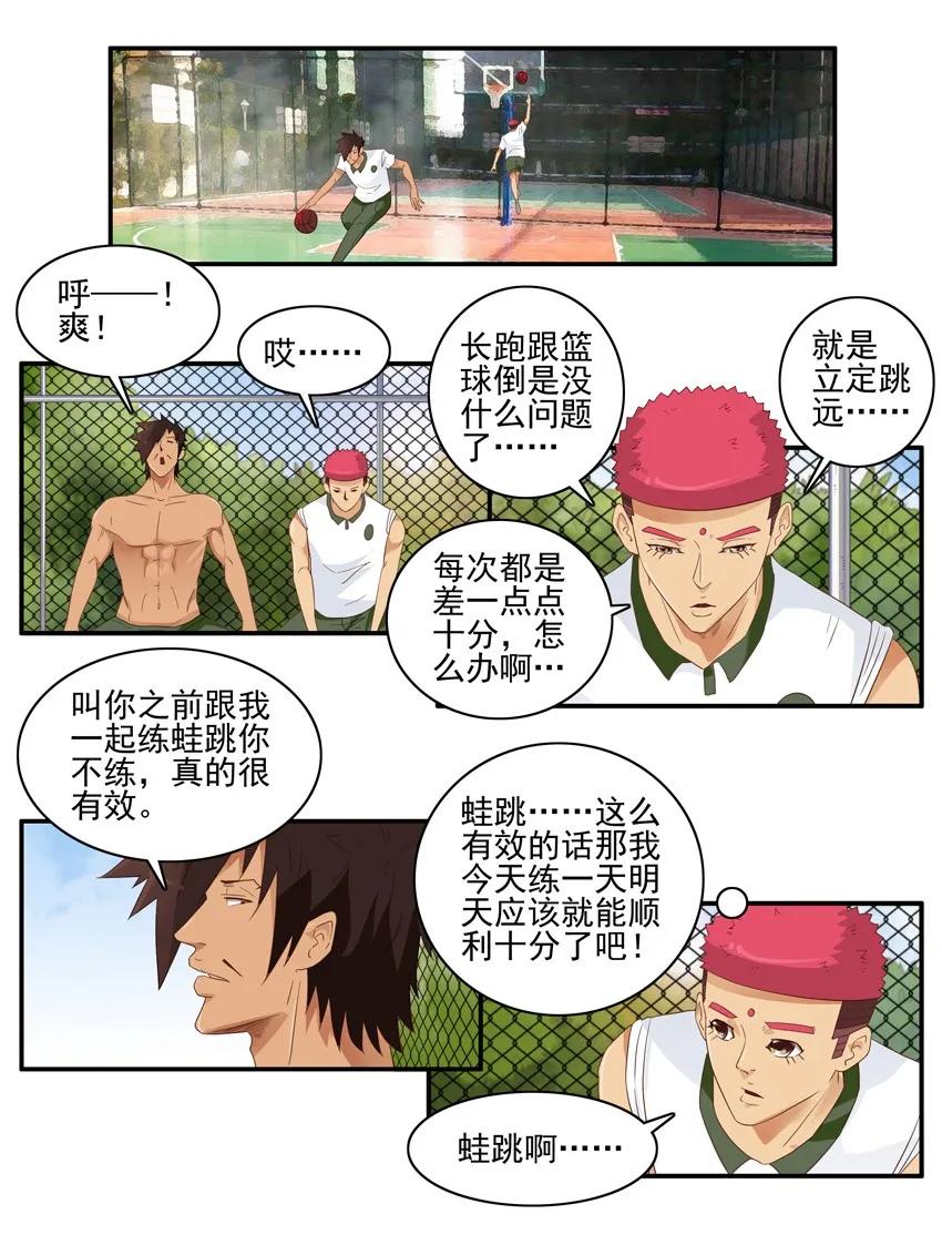 《杀手古德》1460 中考体育 第14页