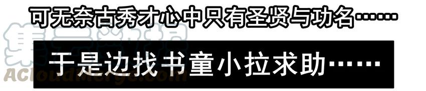《杀手古德》1461 折柳 第13页