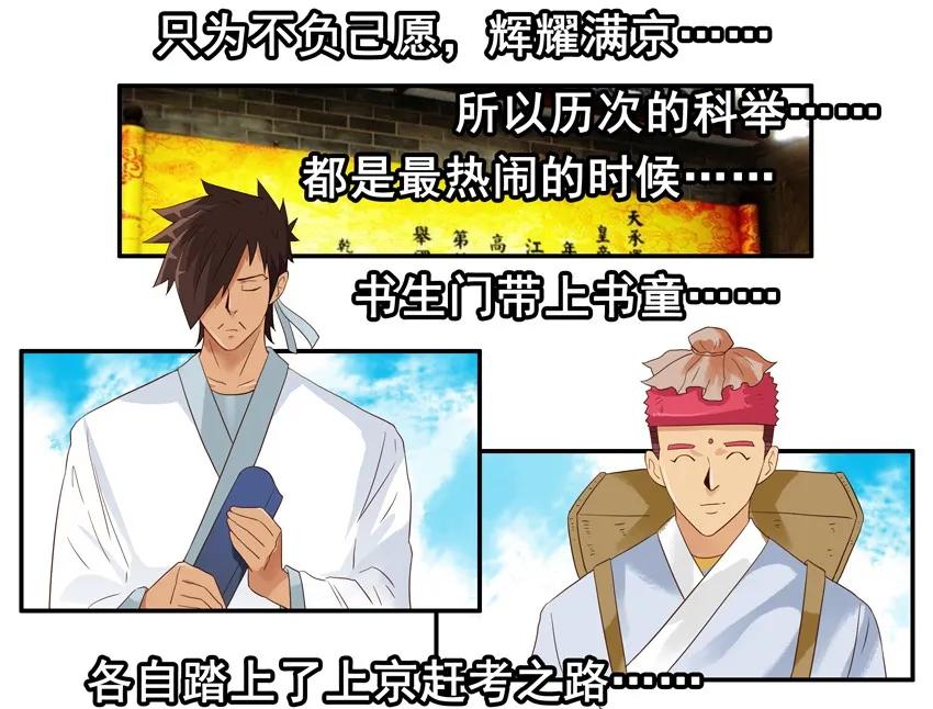 《杀手古德》1461 折柳 第5页