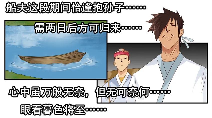 《杀手古德》1461 折柳 第9页