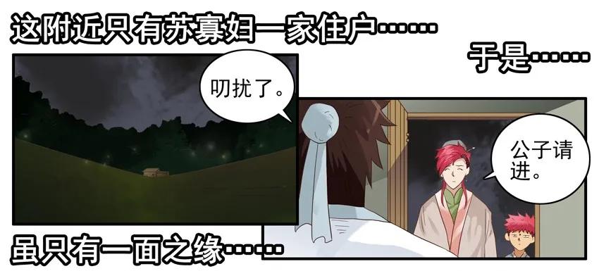 《杀手古德》1461 折柳 第11页