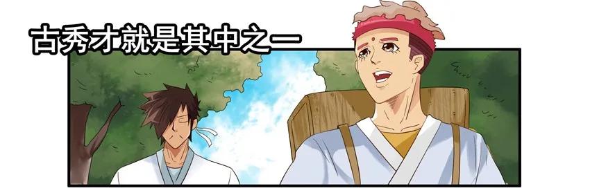 《杀手古德》1461 折柳 第6页
