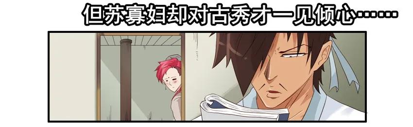 《杀手古德》1461 折柳 第12页