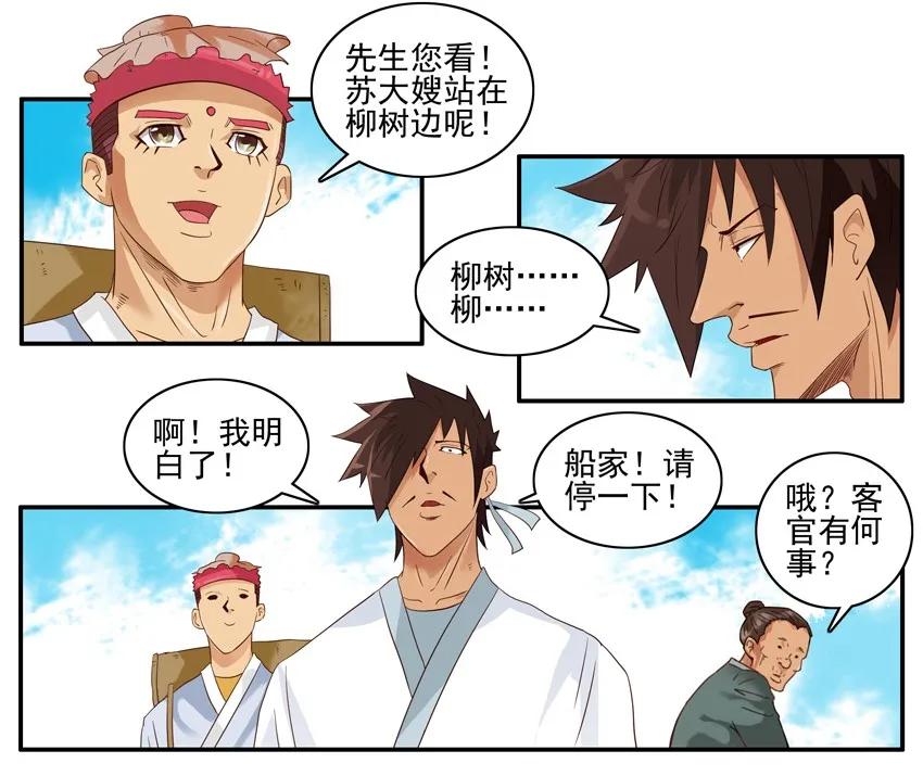 《杀手古德》1461 折柳 第17页
