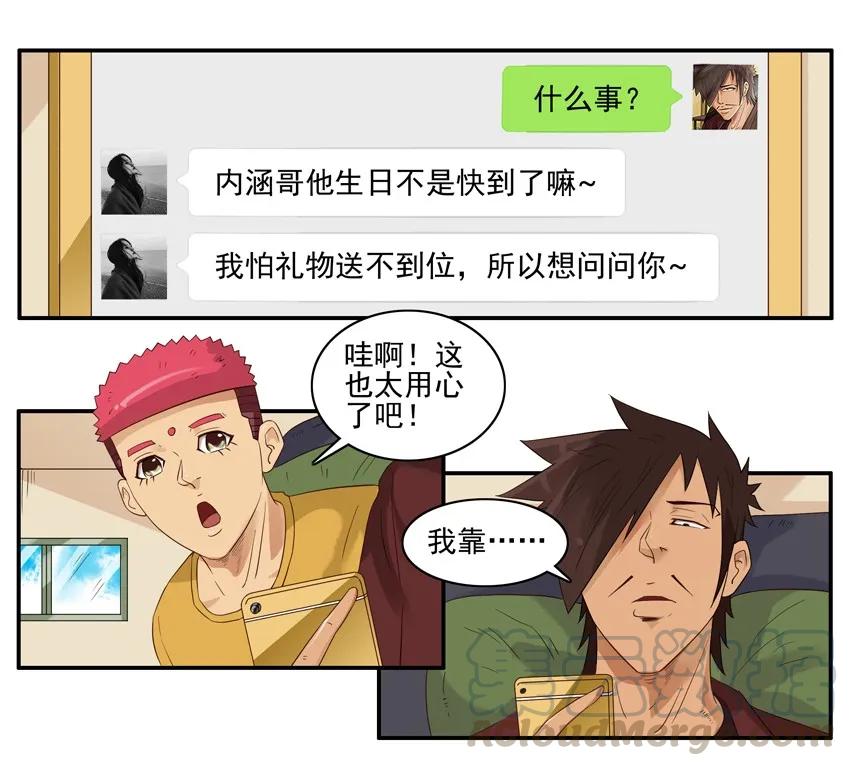 《杀手古德》1462 送到位 第7页