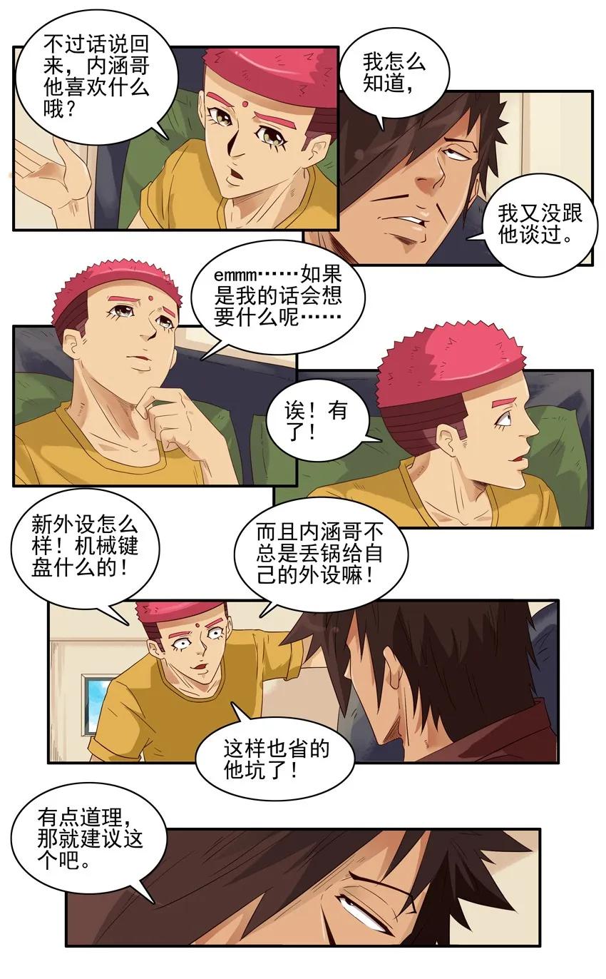 《杀手古德》1462 送到位 第8页
