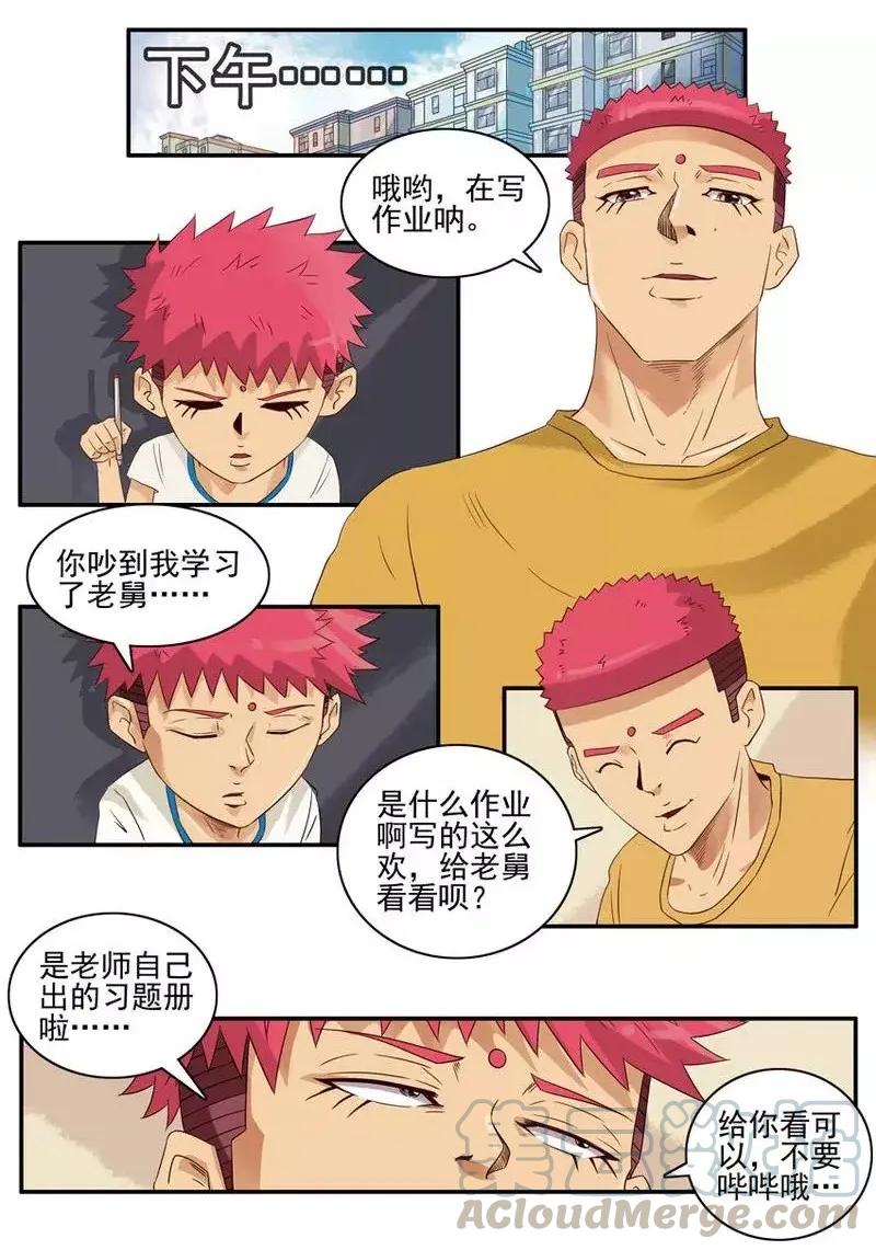 《杀手古德》1463 突飞猛进 第11页