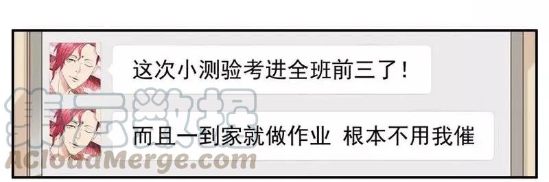 《杀手古德》1463 突飞猛进 第9页