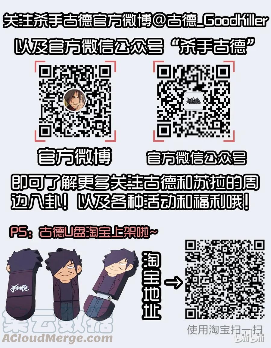 《杀手古德》1463 突飞猛进 第13页