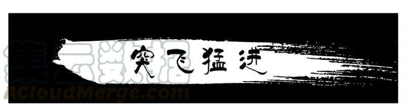 《杀手古德》1463 突飞猛进 第1页