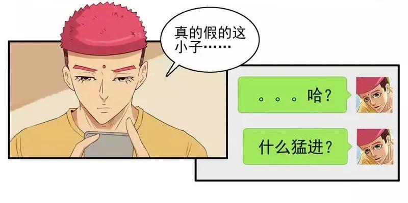 《杀手古德》1463 突飞猛进 第8页