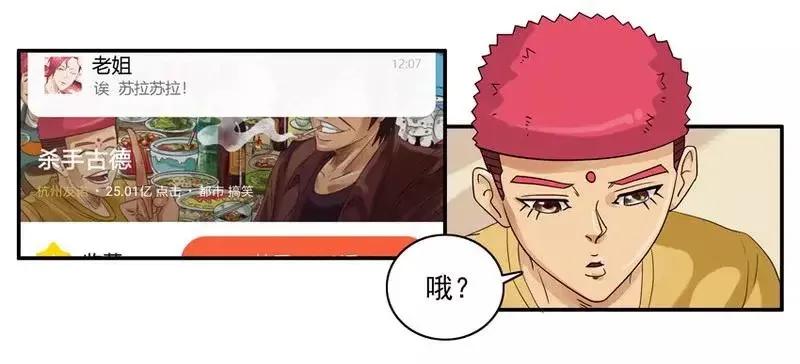 《杀手古德》1463 突飞猛进 第6页