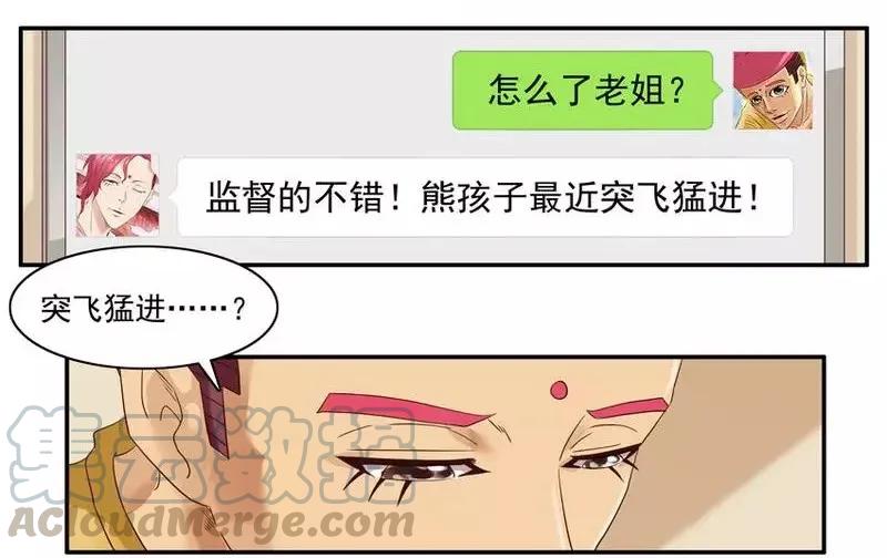 《杀手古德》1463 突飞猛进 第7页