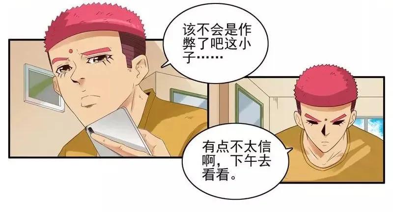 《杀手古德》1463 突飞猛进 第10页