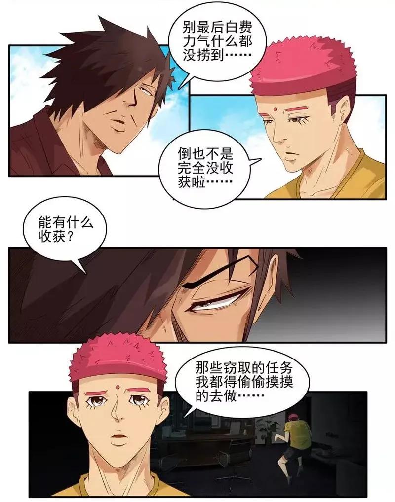 《杀手古德》1464 收获 第8页