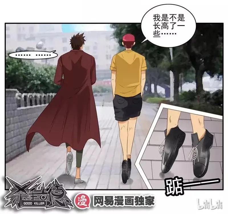 《杀手古德》1464 收获 第10页