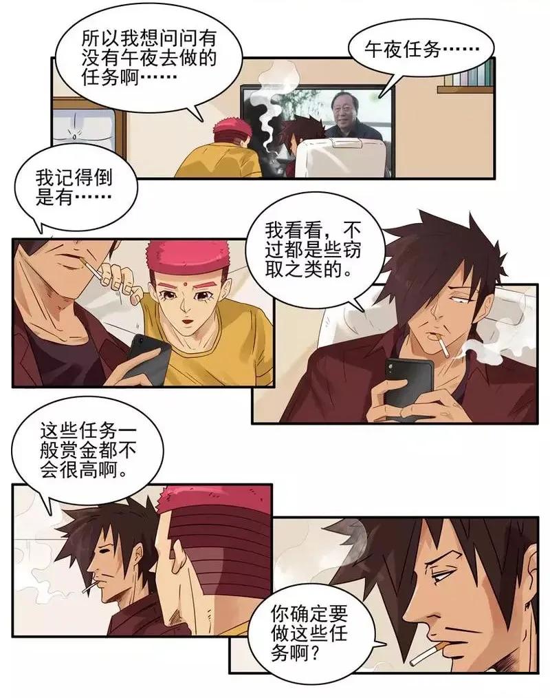 《杀手古德》1464 收获 第4页