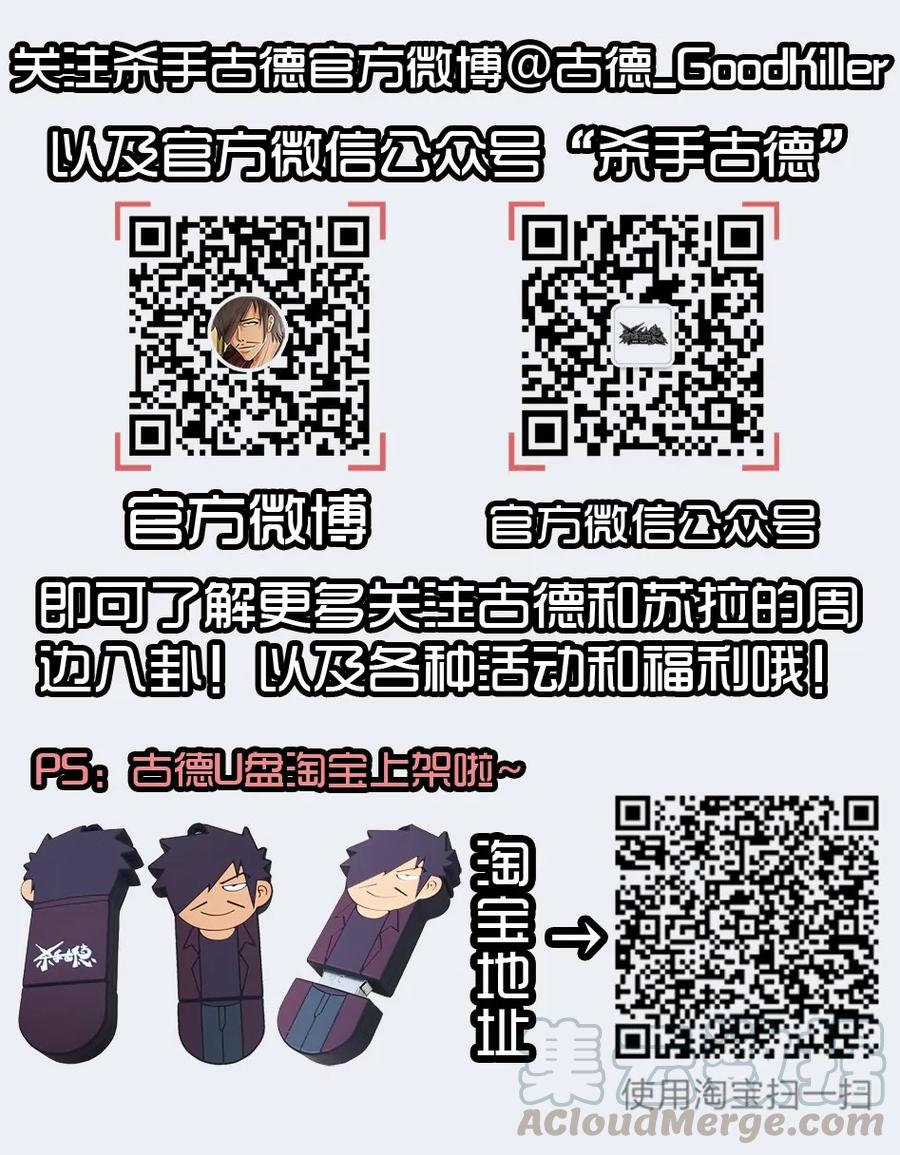 《杀手古德》1464 收获 第11页