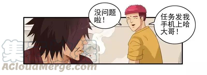 《杀手古德》1464 收获 第5页