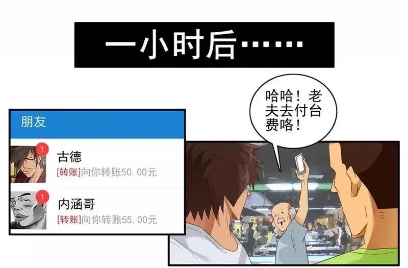 《杀手古德》1465 打台球 第10页