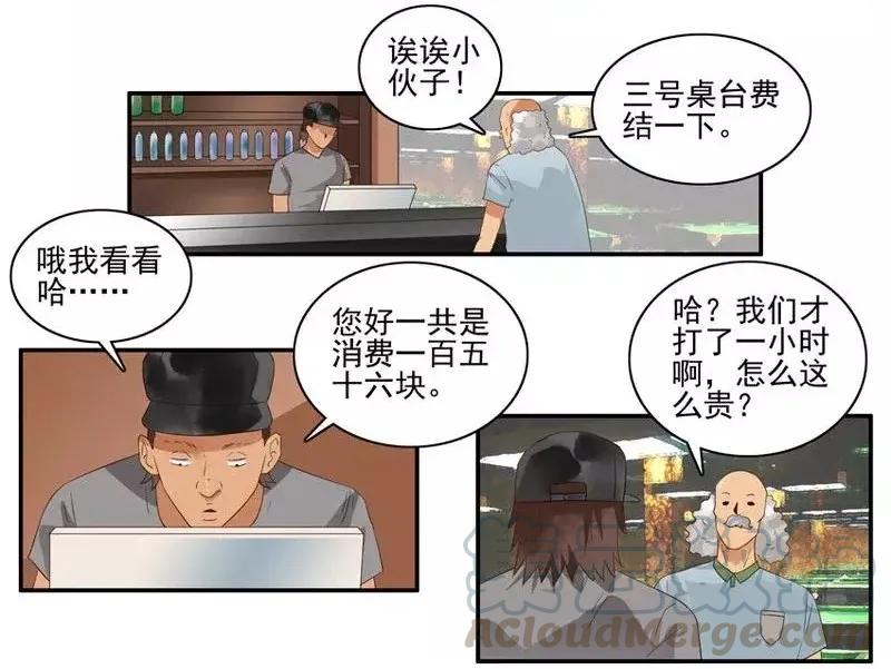 《杀手古德》1465 打台球 第11页