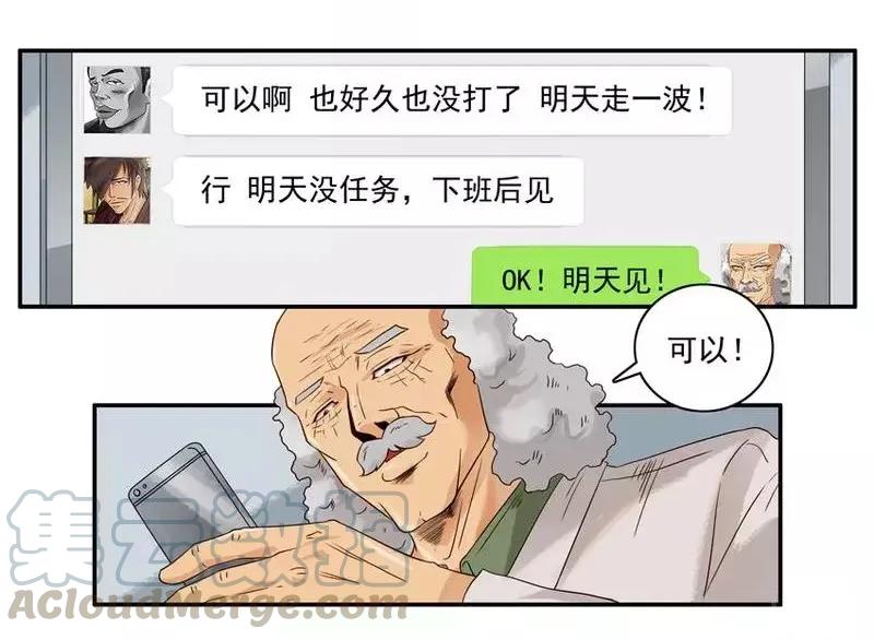 《杀手古德》1465 打台球 第7页