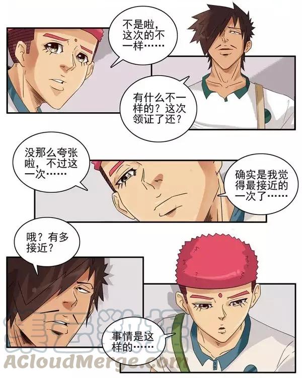 《杀手古德》1466 表示 第5页