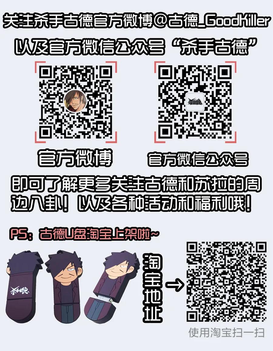 《杀手古德》1466 表示 第14页