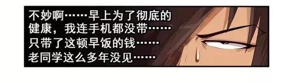 《杀手古德》1467 吃早餐 第11页