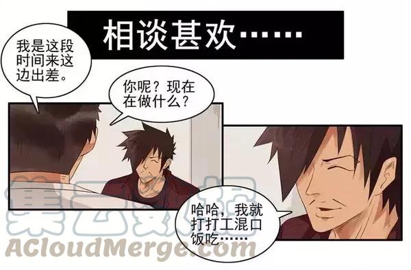 《杀手古德》1467 吃早餐 第10页