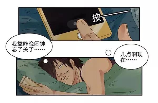 《杀手古德》1467 吃早餐 第5页