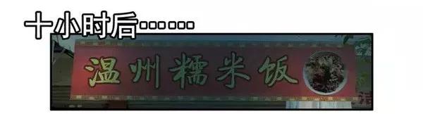 《杀手古德》1467 吃早餐 第14页