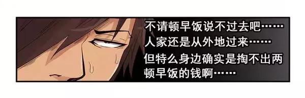 《杀手古德》1467 吃早餐 第12页