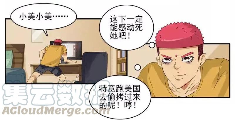 《杀手古德》1468 满足 第19页