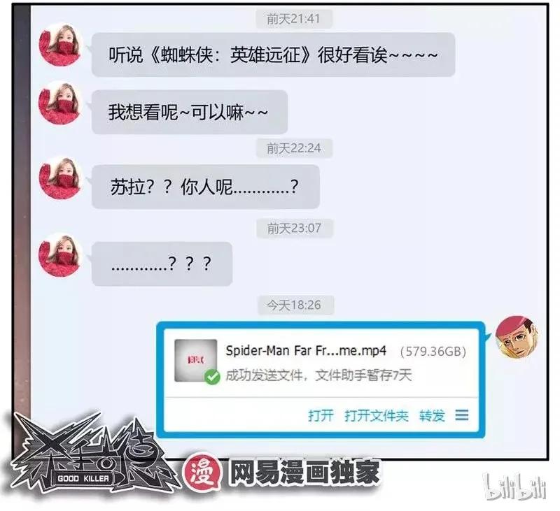 《杀手古德》1468 满足 第20页