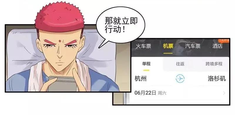 《杀手古德》1468 满足 第11页