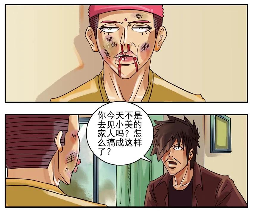 《杀手古德》154 不同意 第2页