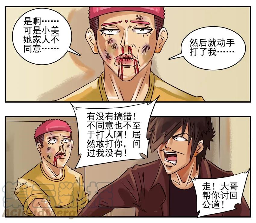 《杀手古德》154 不同意 第3页