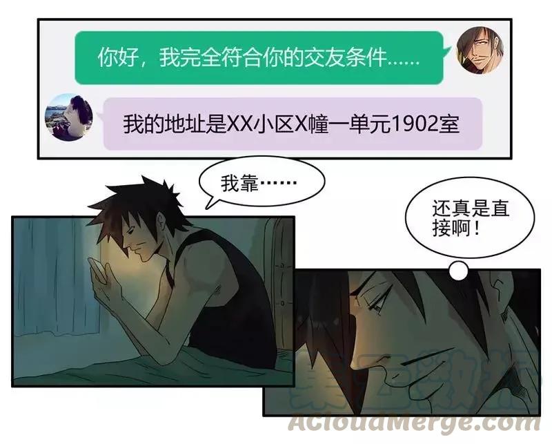 《杀手古德》1469 交友软件 第7页