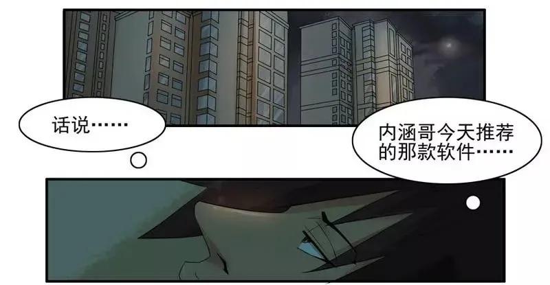 《杀手古德》1469 交友软件 第2页