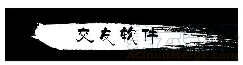 《杀手古德》1469 交友软件 第1页