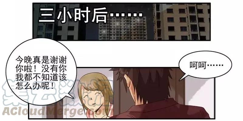 《杀手古德》1469 交友软件 第9页